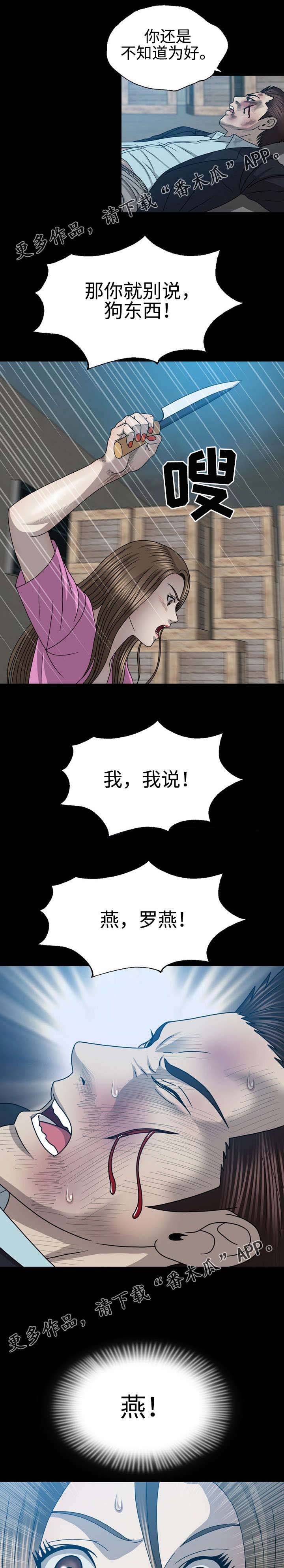 第54章：警察