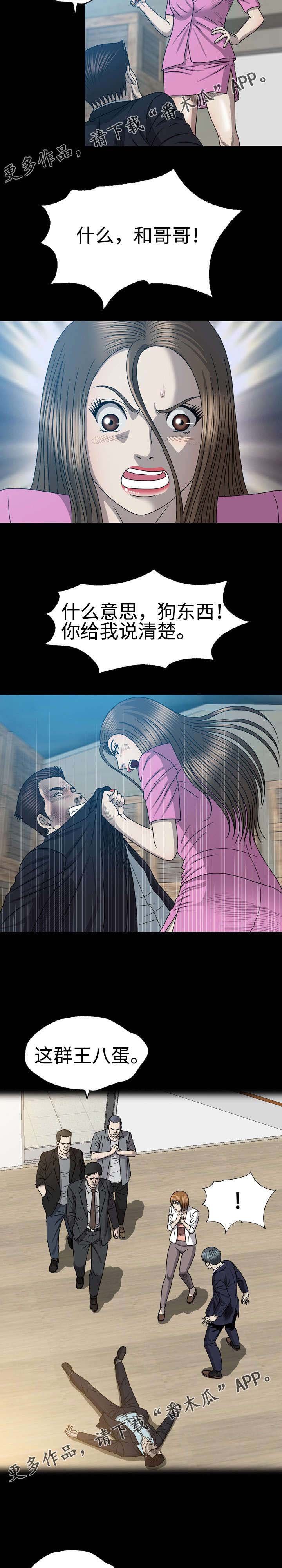 第54章：警察