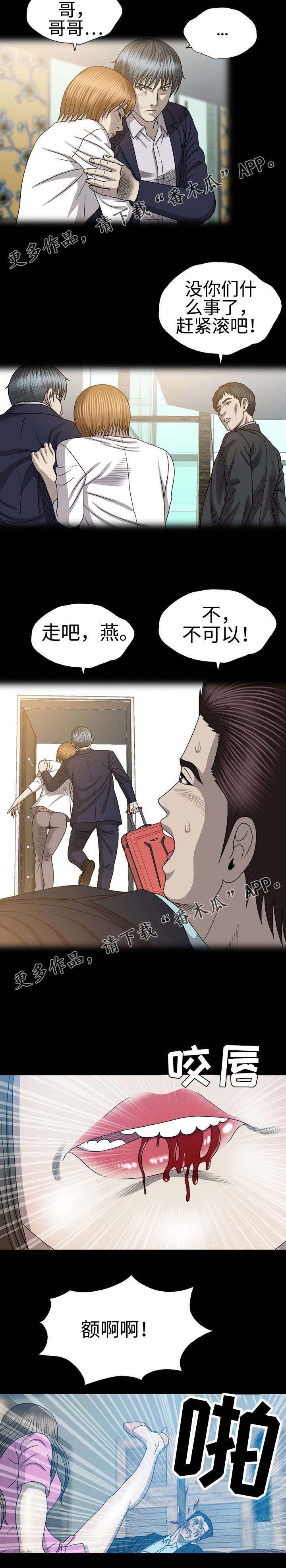 第54章：警察
