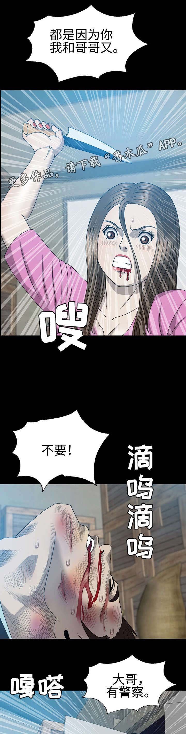 第54章：警察