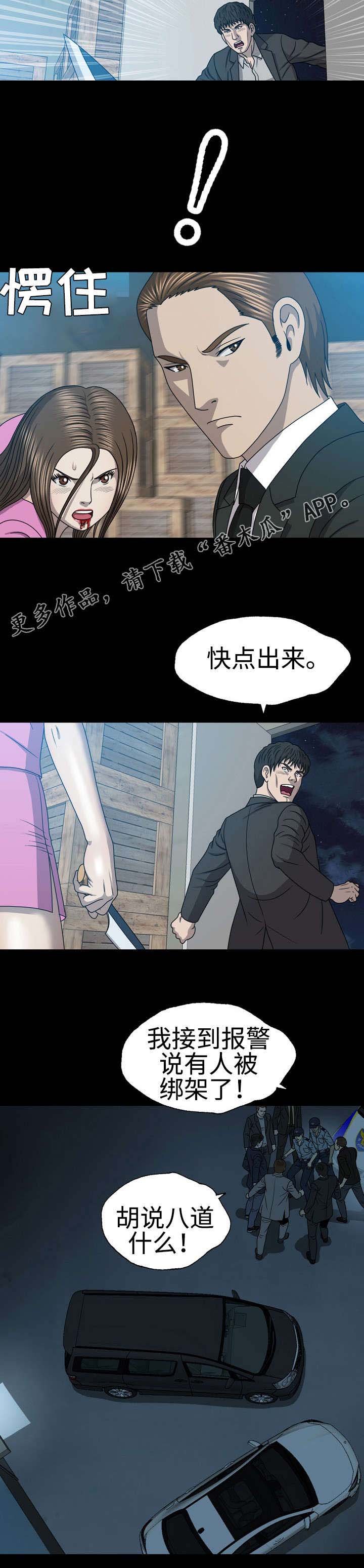第54章：警察