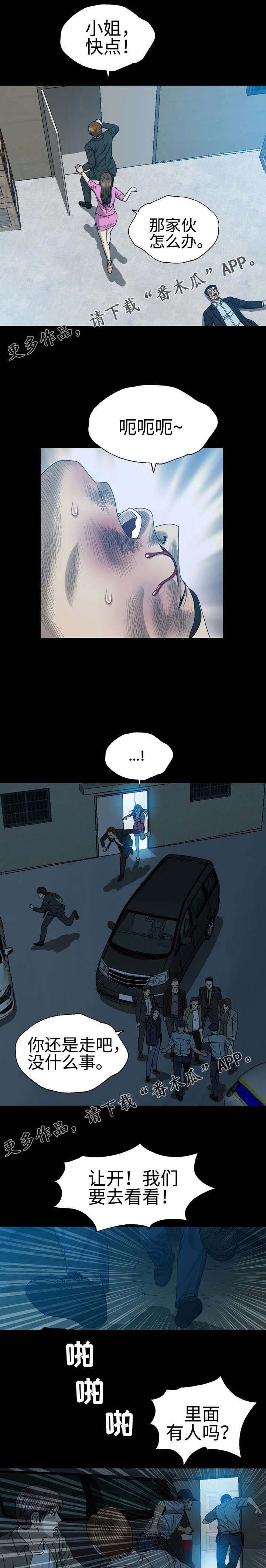 第54章：警察