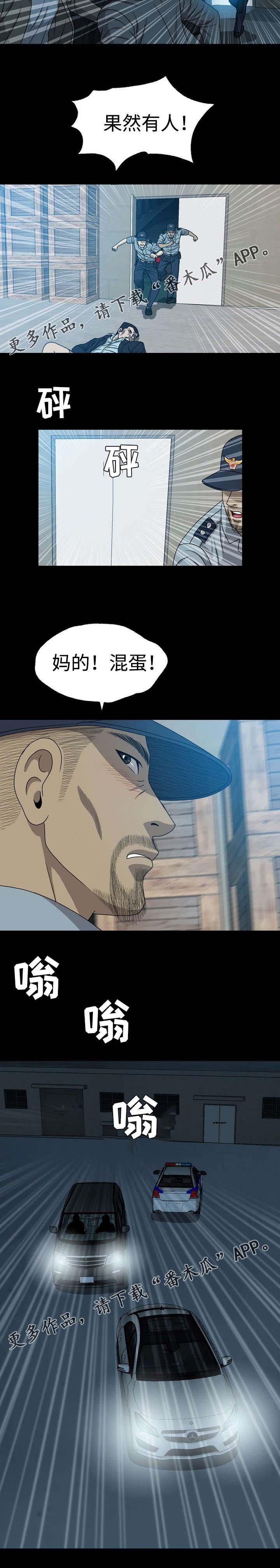 第54章：警察