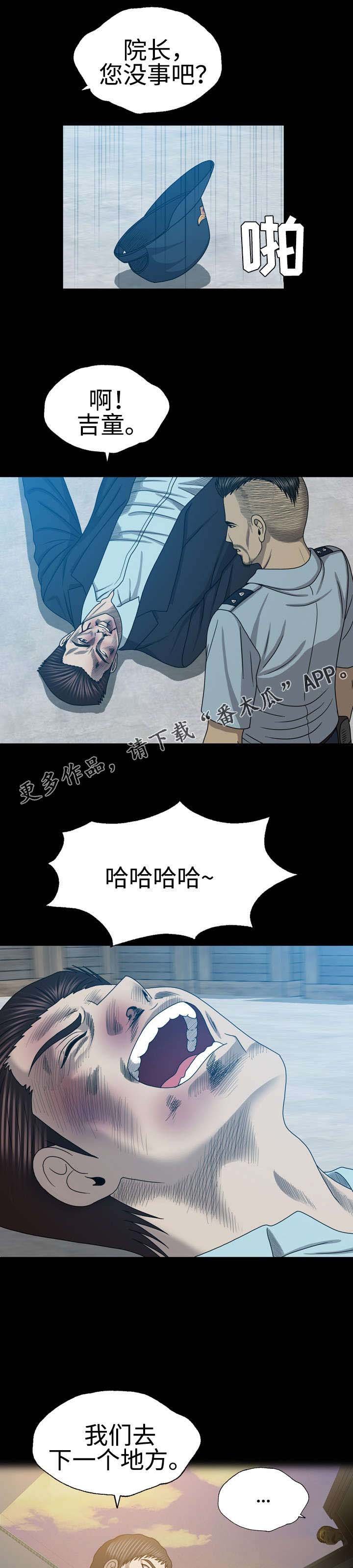 第55章：上当