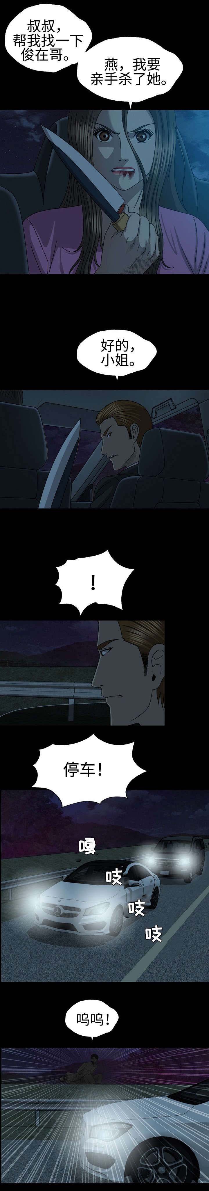 第55章：上当