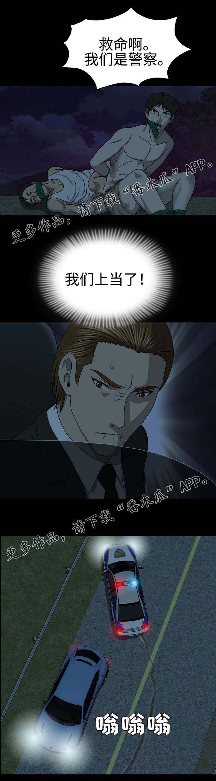 第55章：上当
