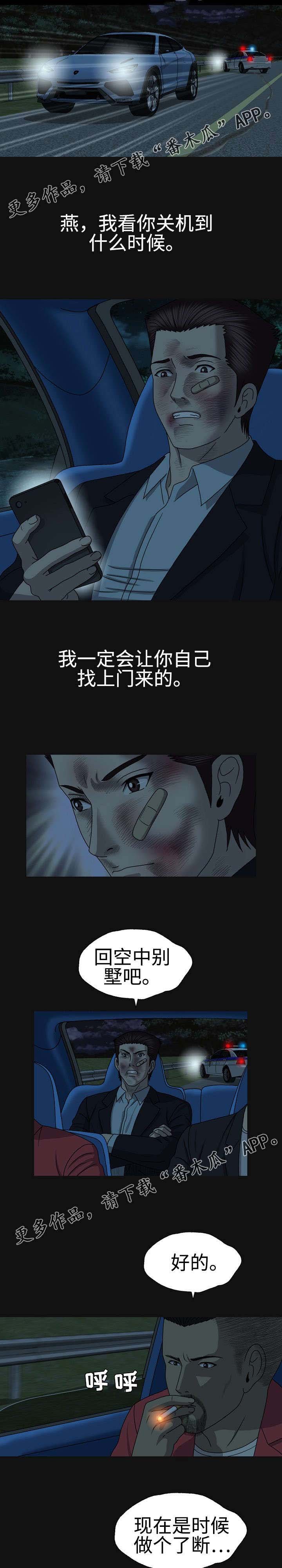 第55章：上当