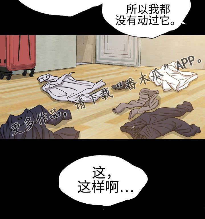 第55章：上当