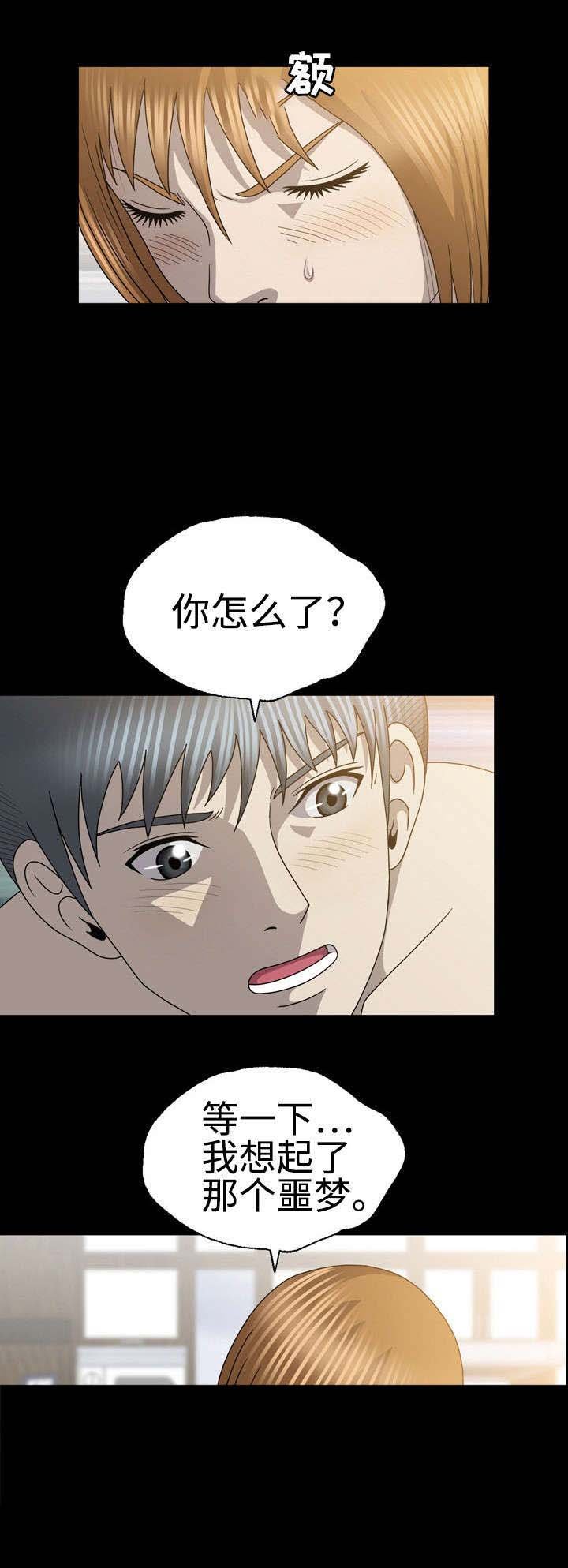 第56章：软肋