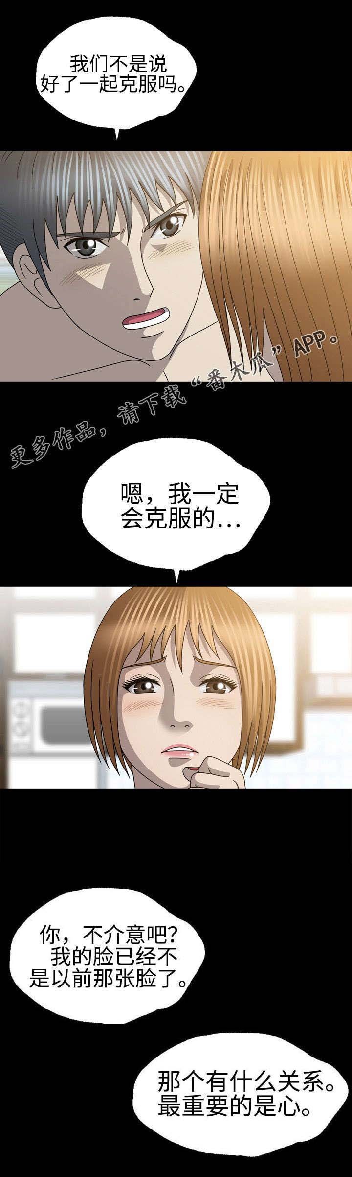第56章：软肋