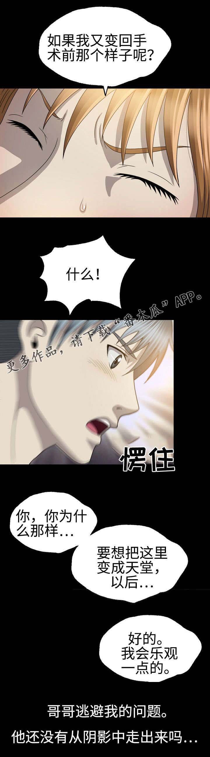 第56章：软肋