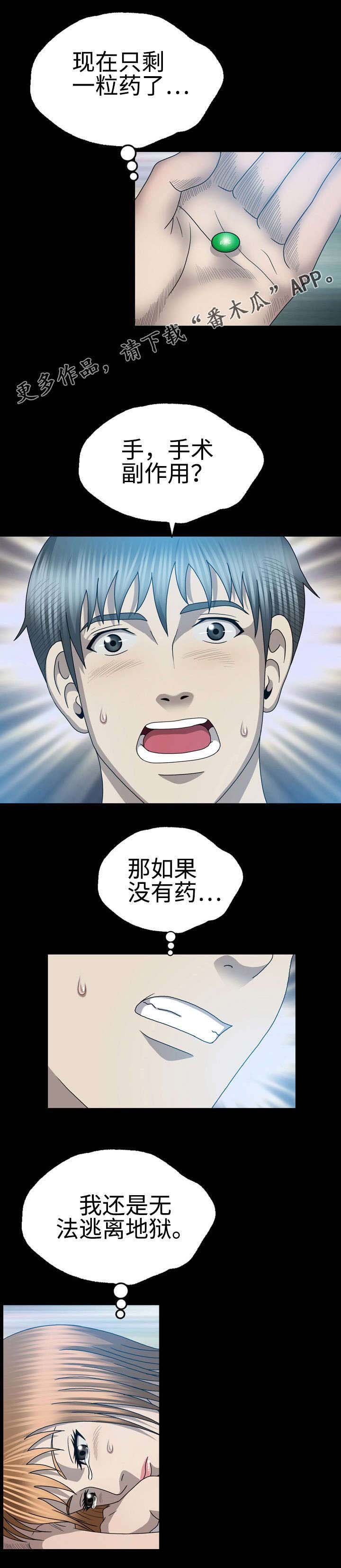 第56章：软肋