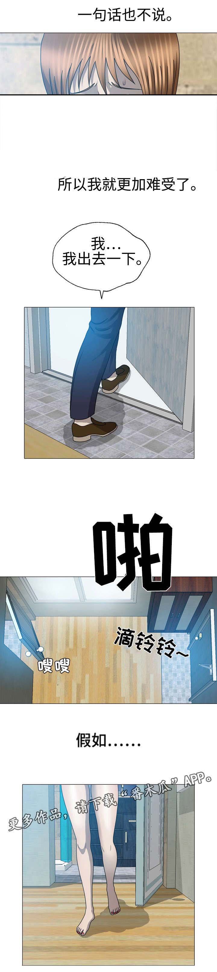 第56章：软肋