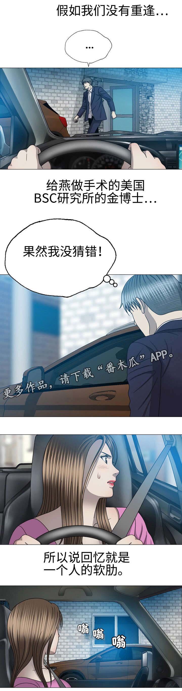第56章：软肋