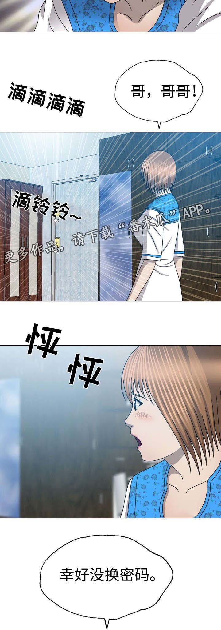 第57章：做回自己