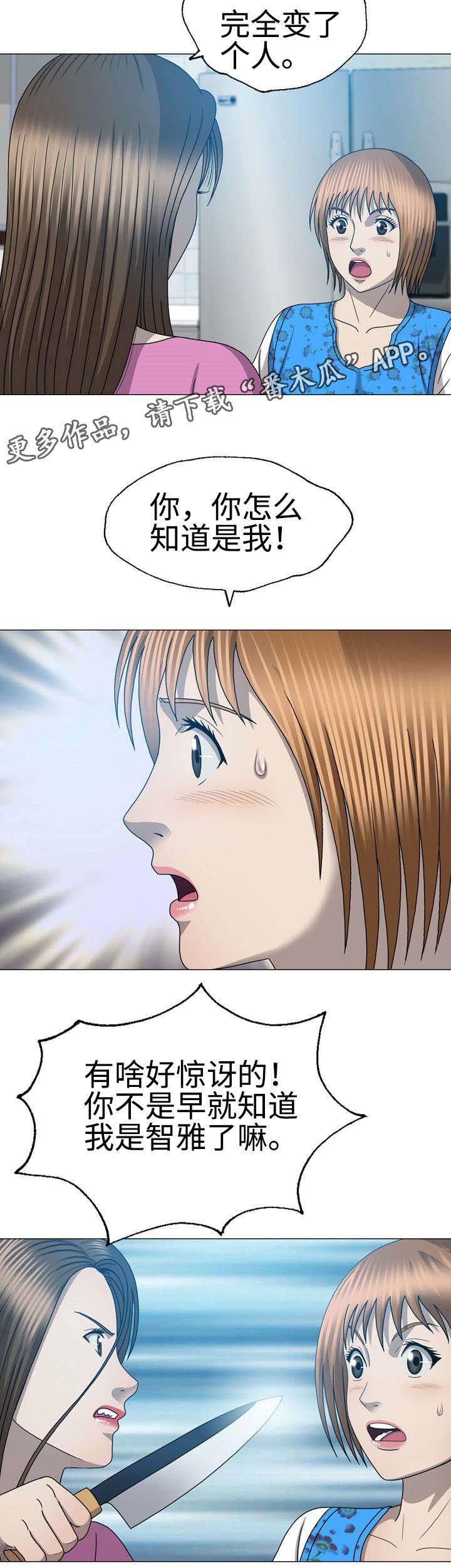 第57章：做回自己