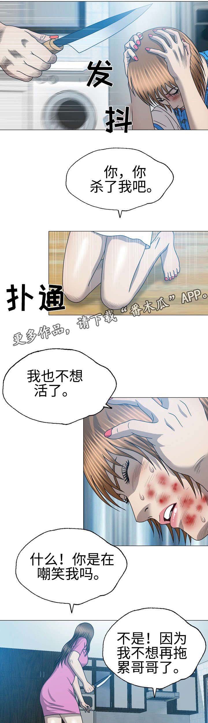 第57章：做回自己