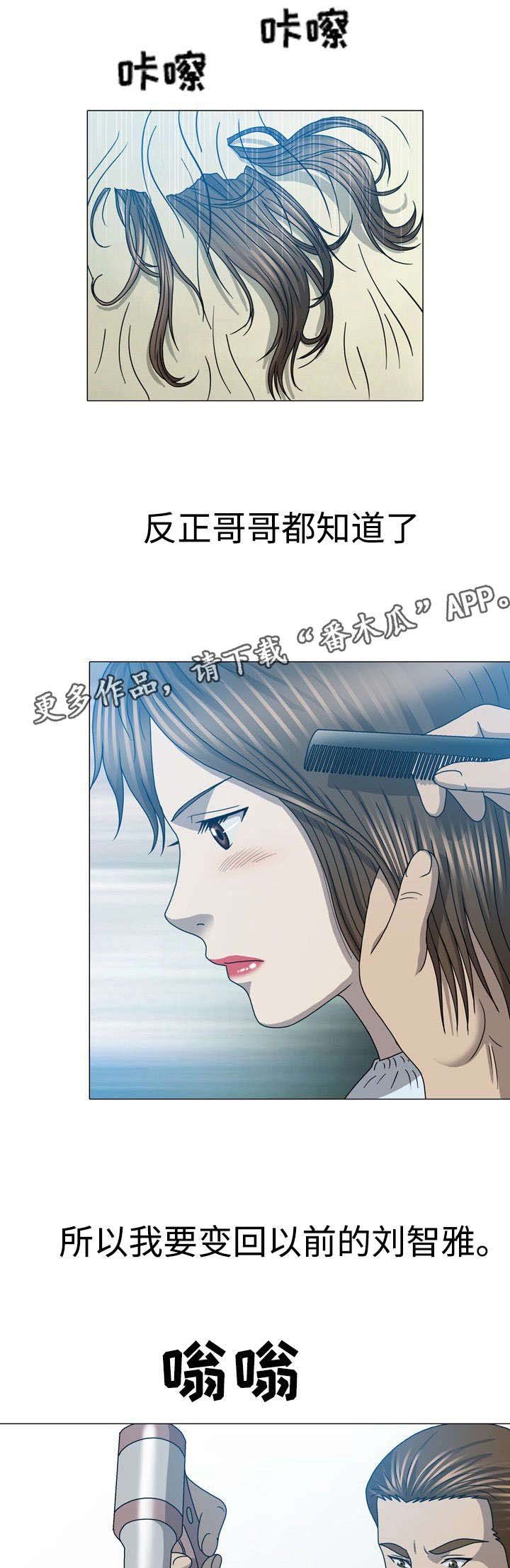 第57章：做回自己