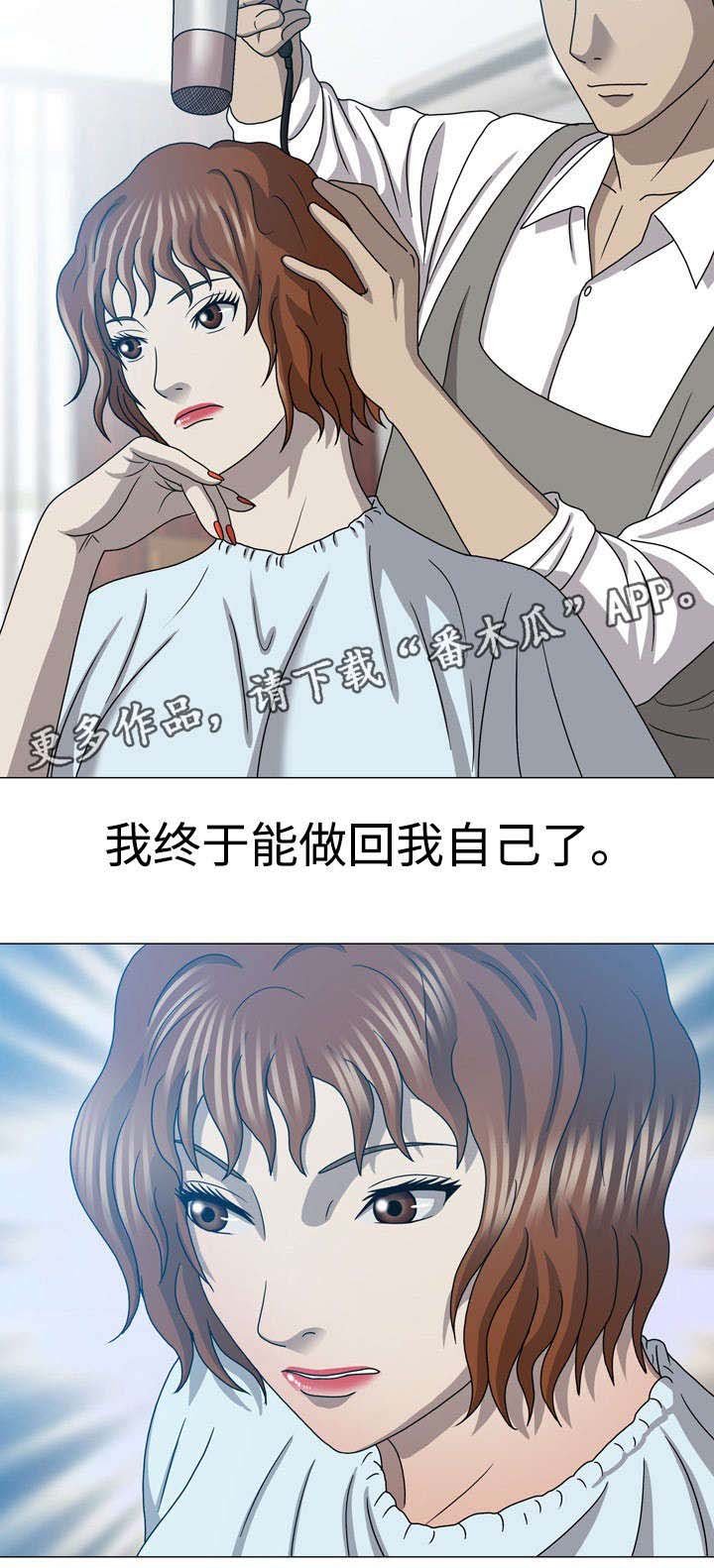 第57章：做回自己