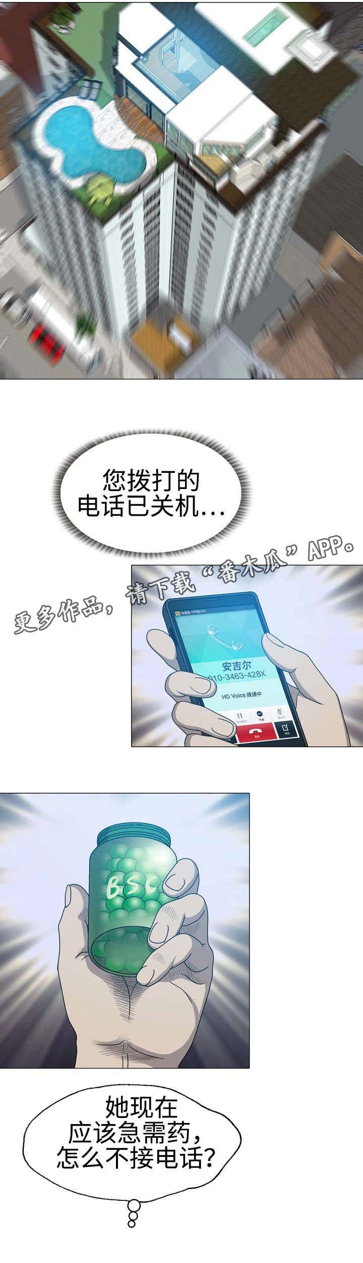 第58章：诱饵