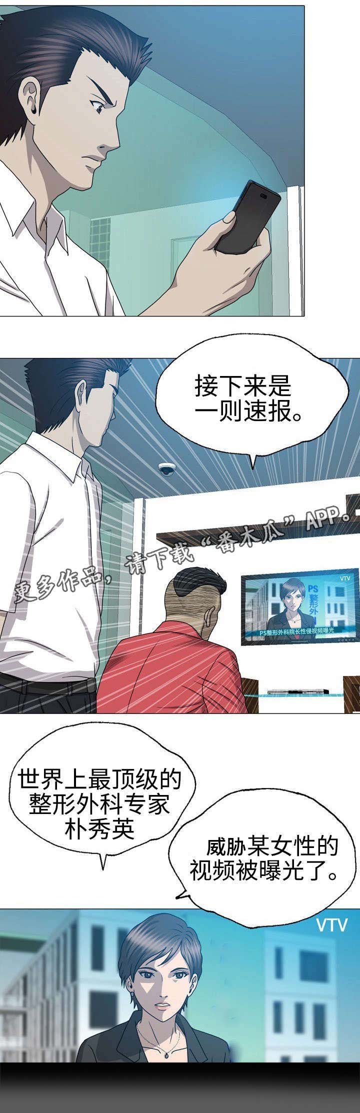第58章：诱饵