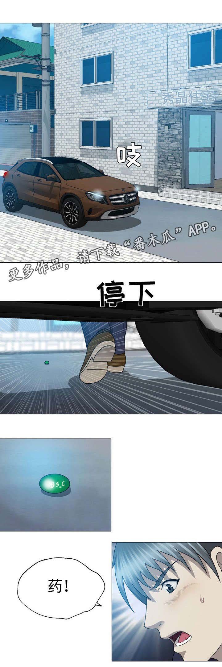 第58章：诱饵
