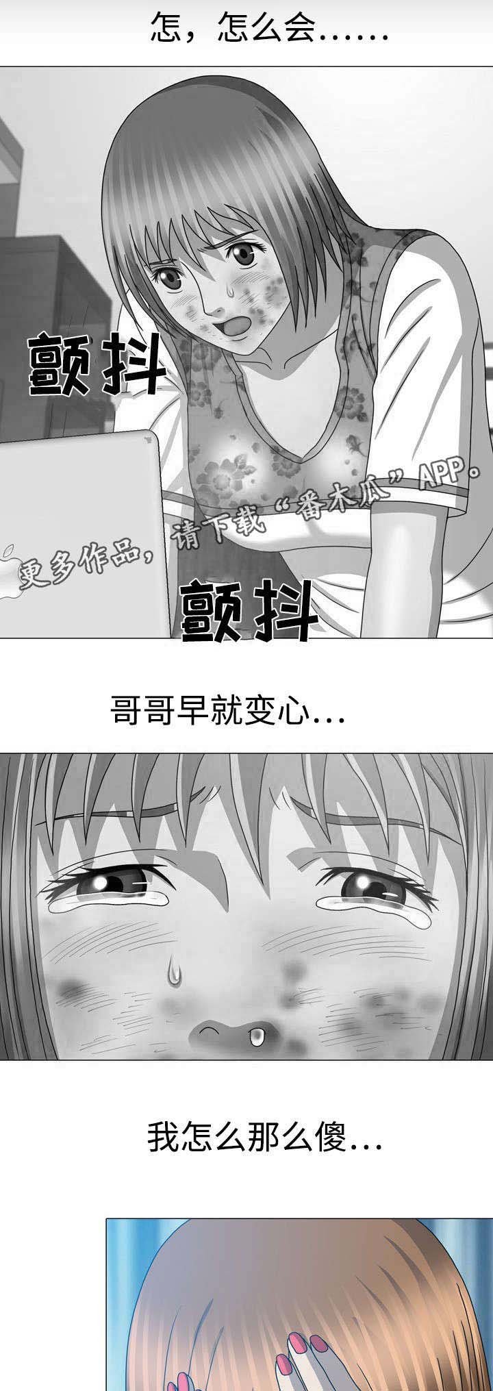 第58章：诱饵