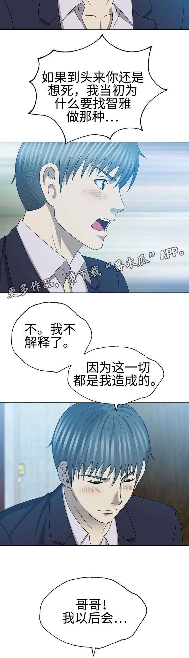 第58章：诱饵