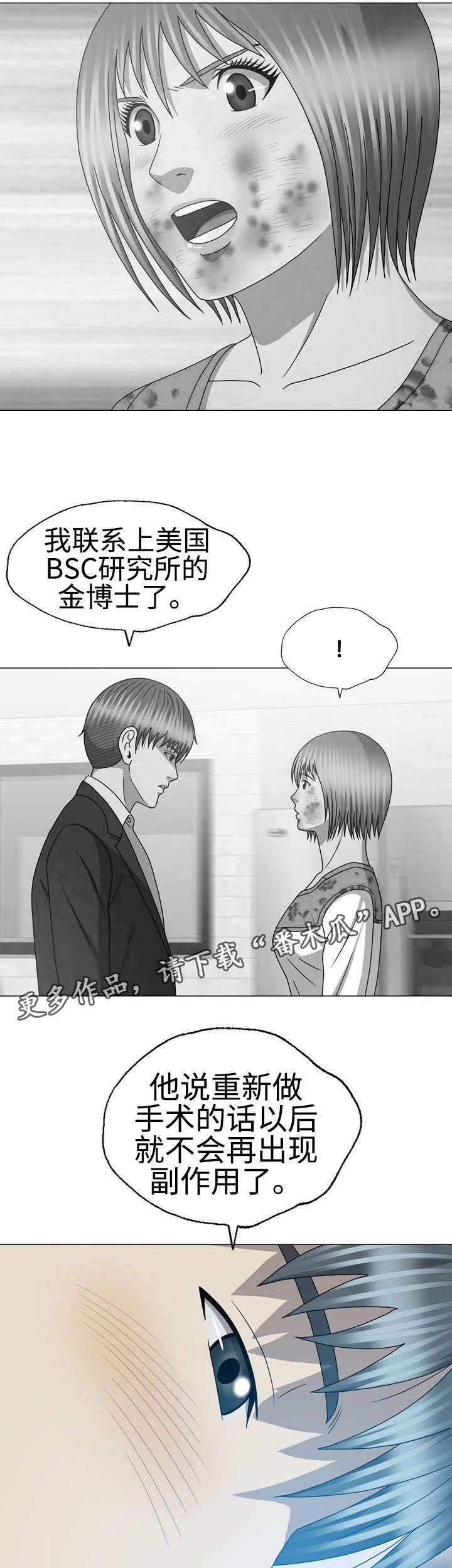 第58章：诱饵