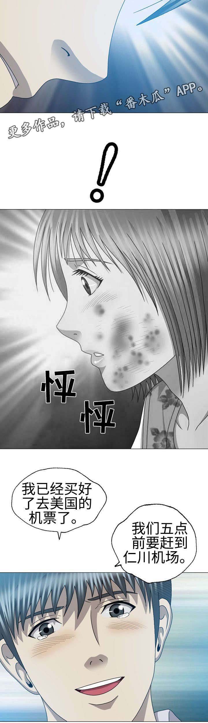 第58章：诱饵