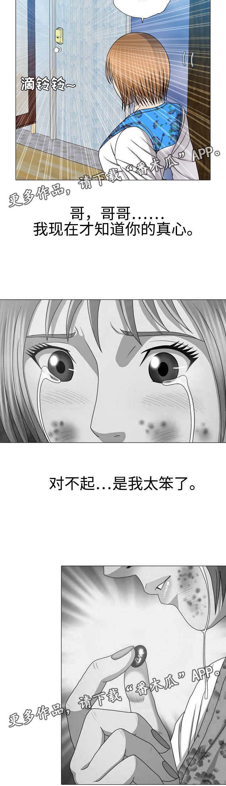 第58章：诱饵