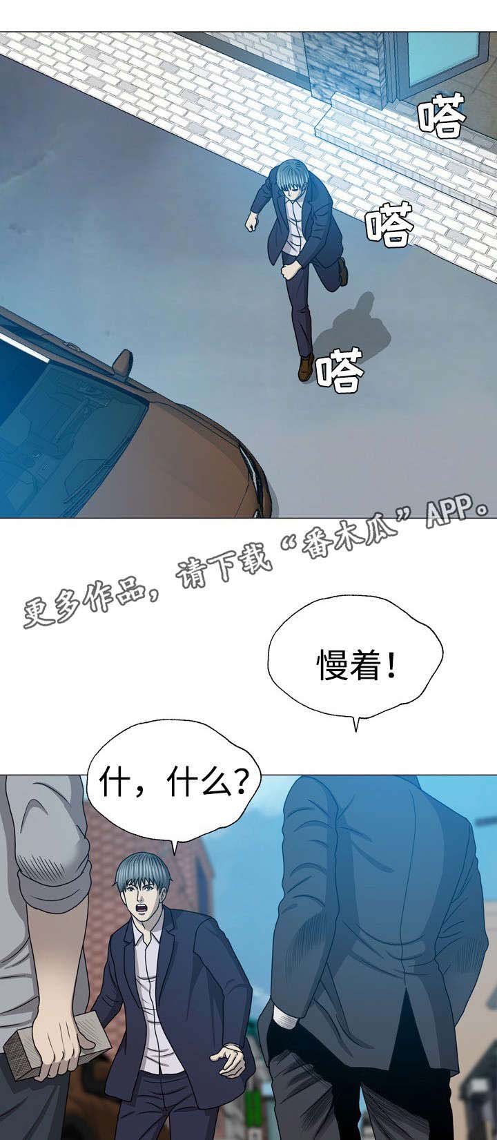 第58章：诱饵