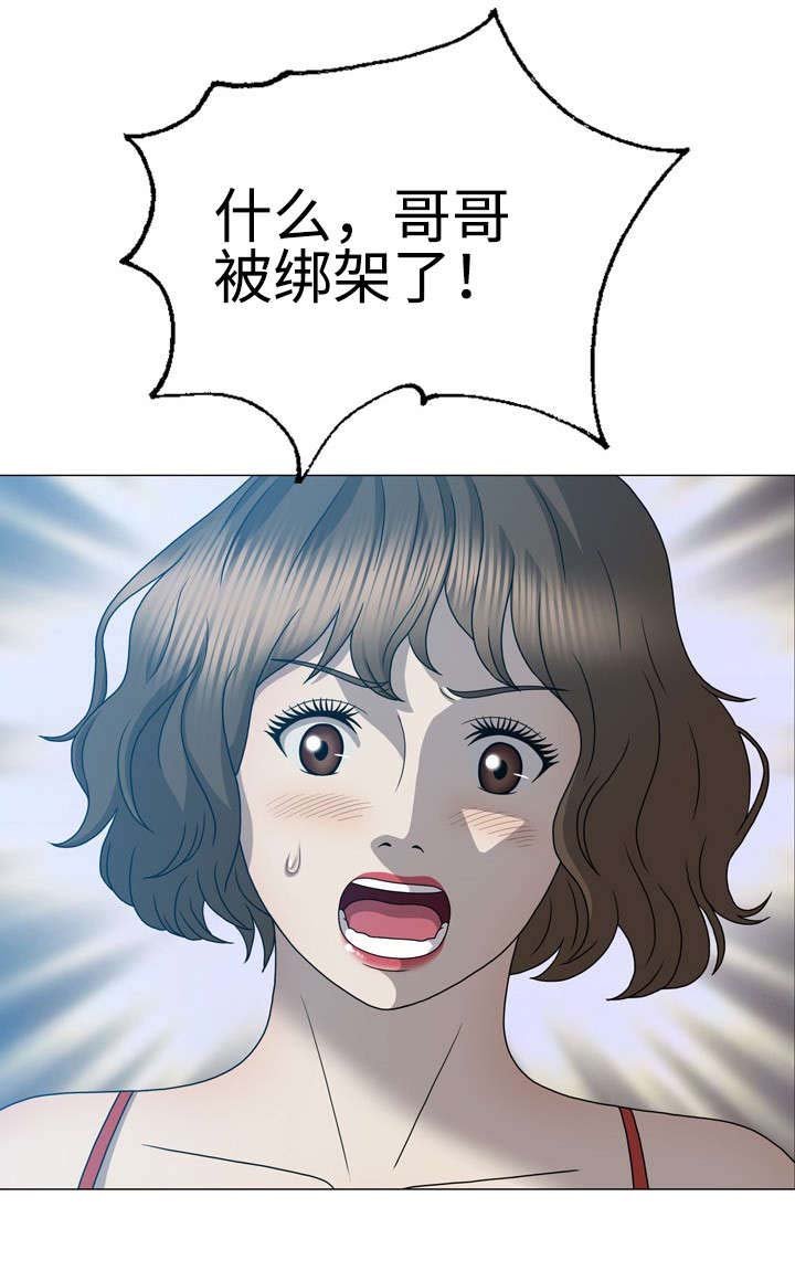第59章：被绑架了