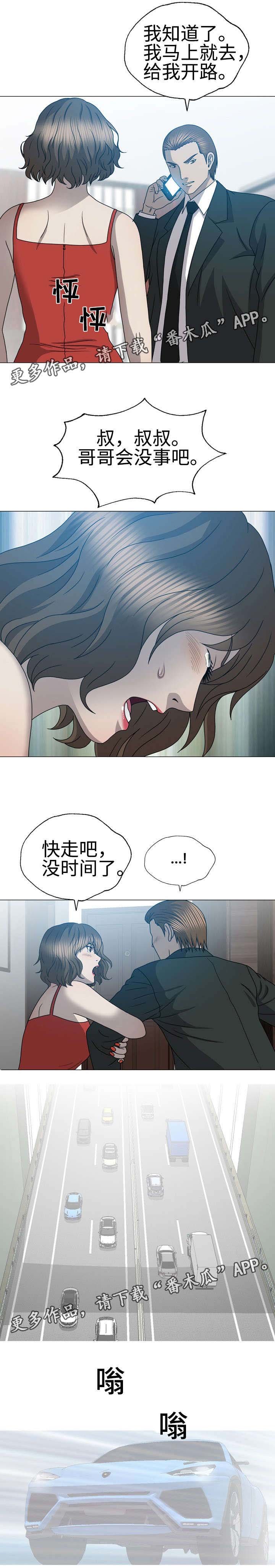 第59章：被绑架了
