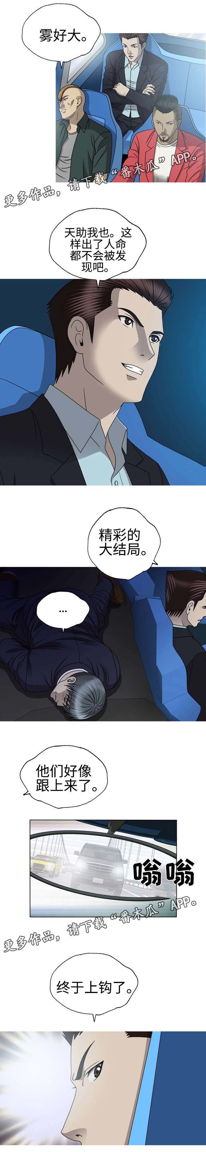 第59章：被绑架了