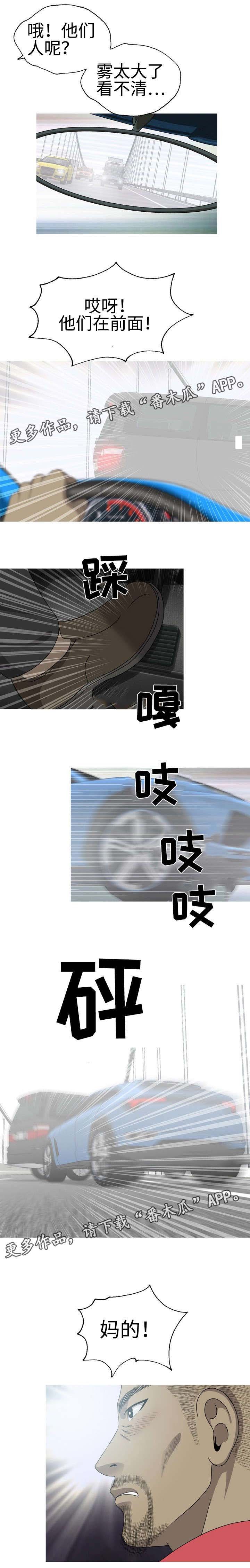第59章：被绑架了