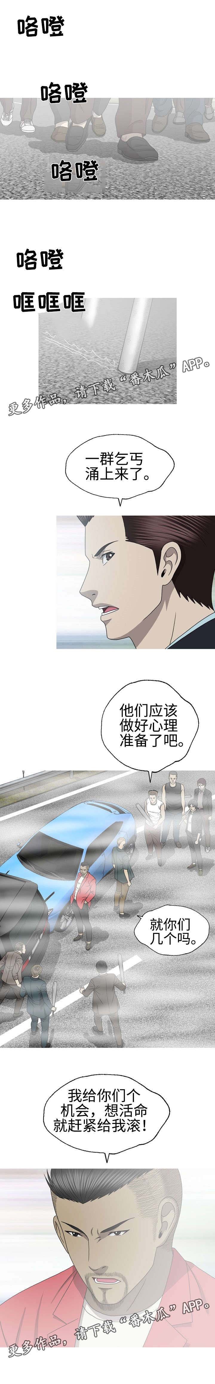 第59章：被绑架了
