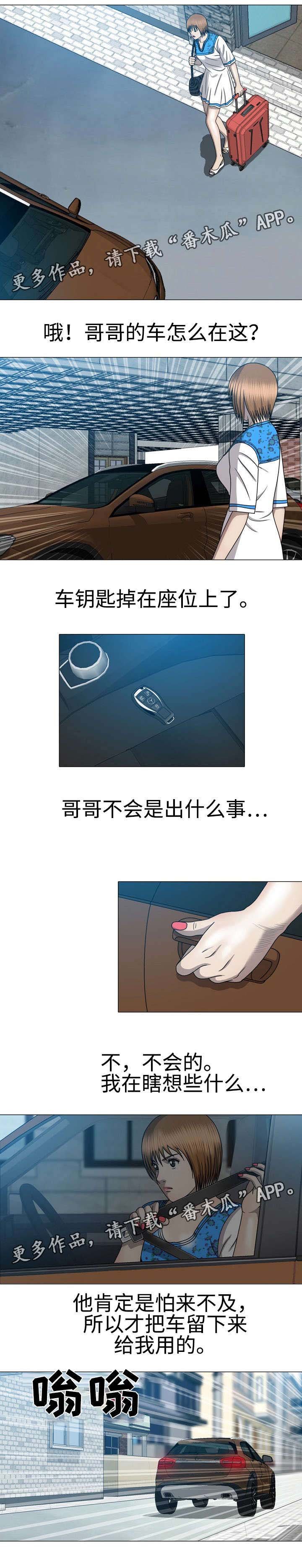 第59章：被绑架了