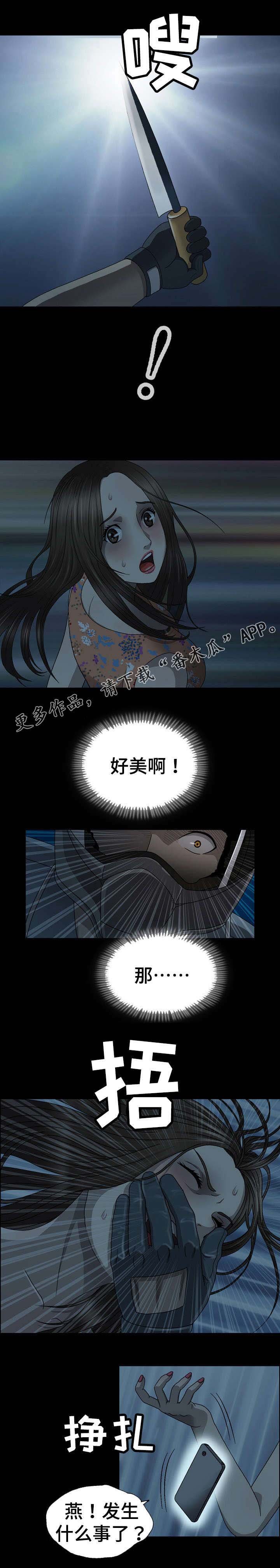 第6章：遇袭