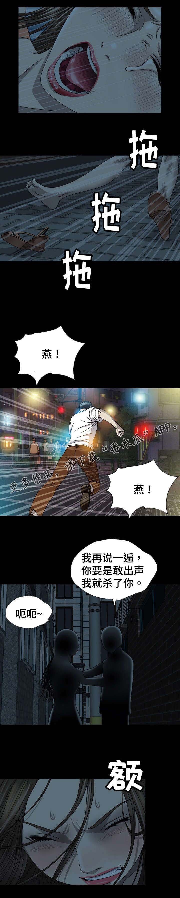 第6章：遇袭