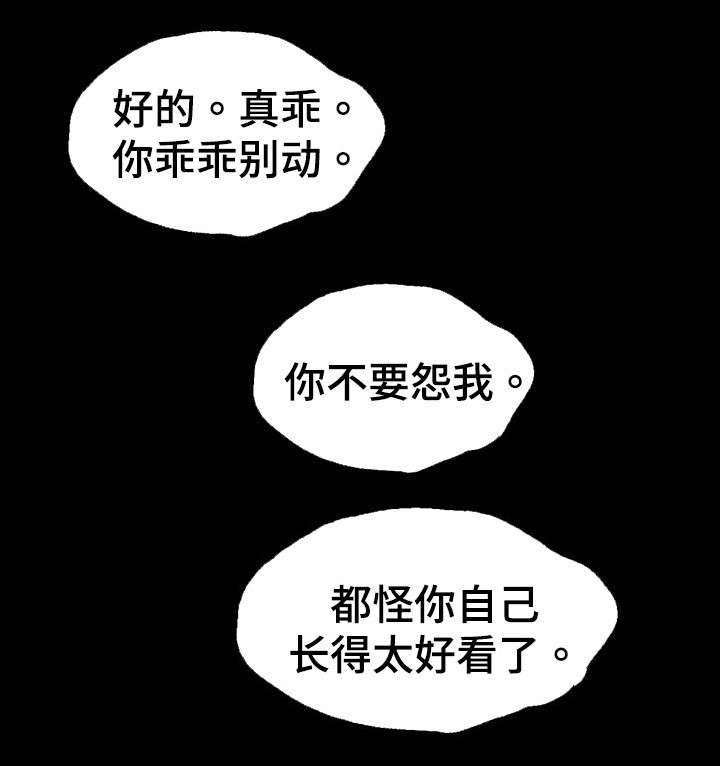 第6章：遇袭