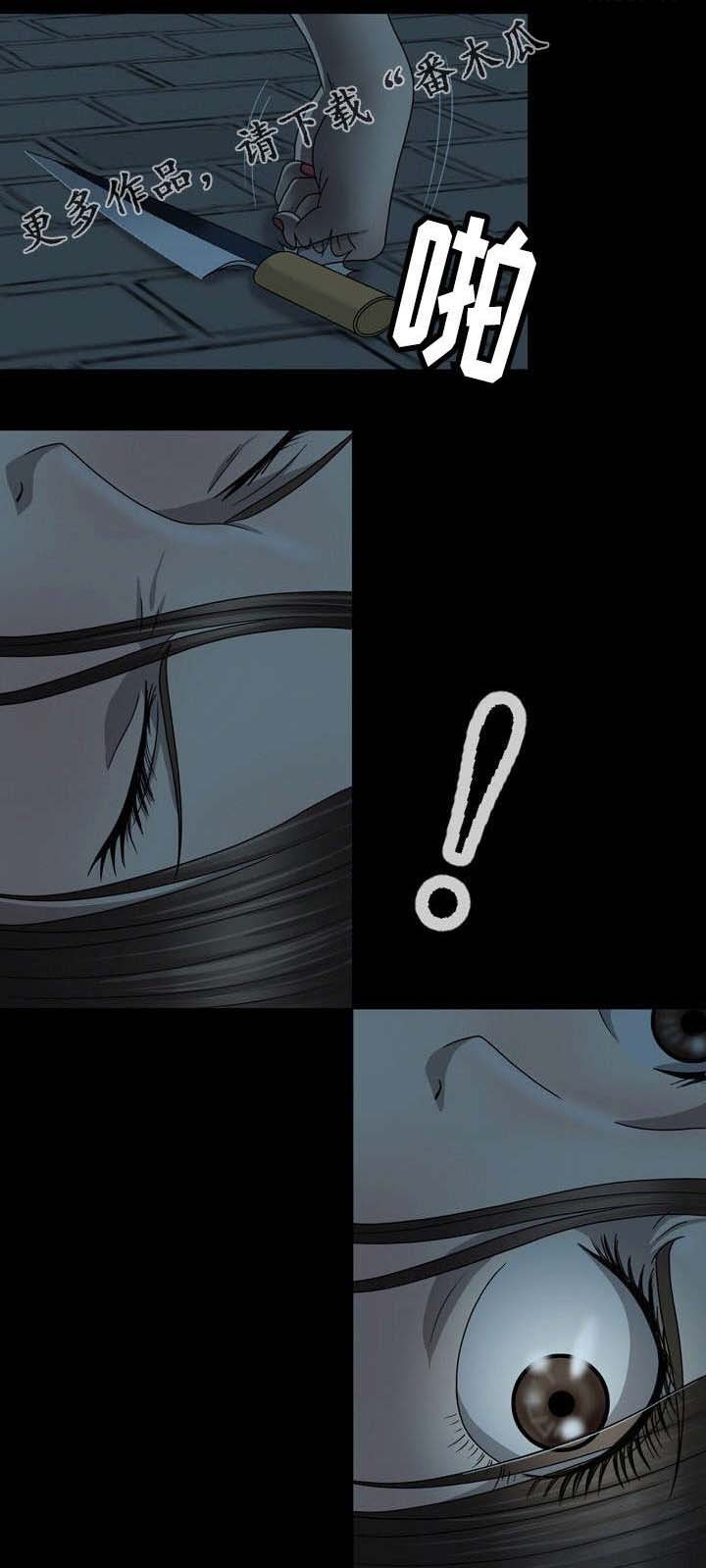 第6章：遇袭