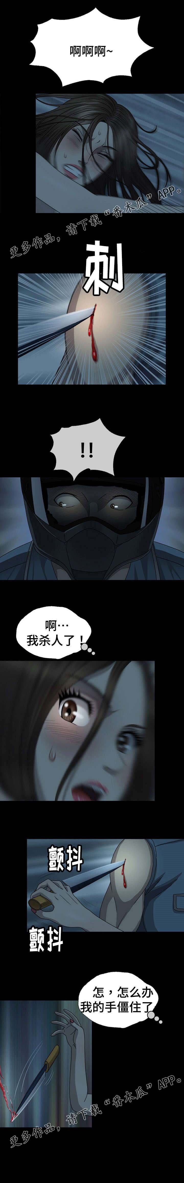 第6章：遇袭
