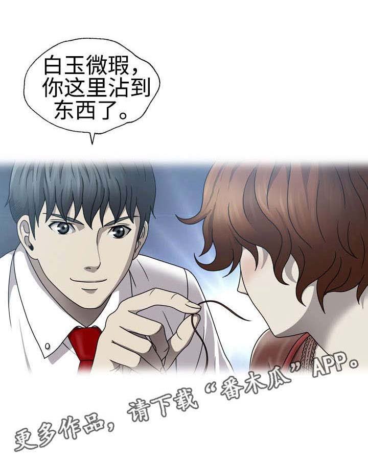 第60章：白玉微瑕
