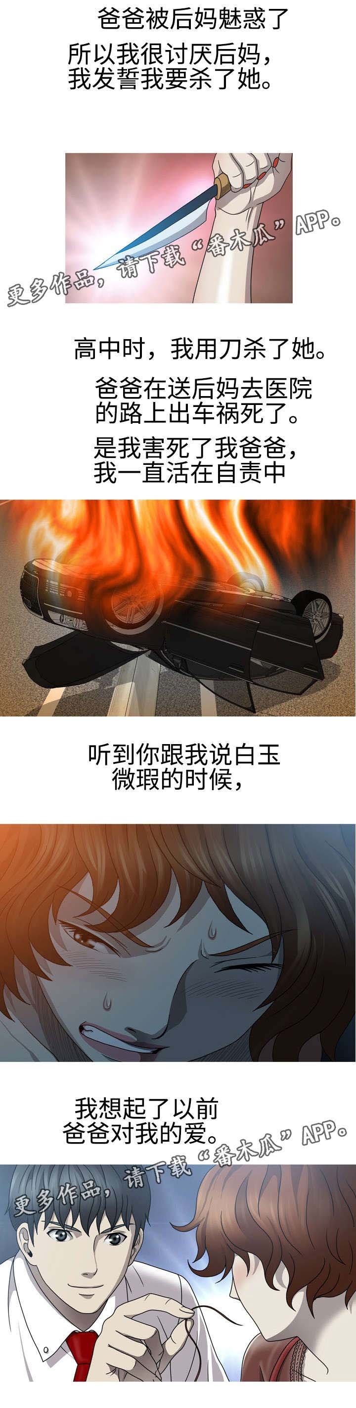 第60章：白玉微瑕