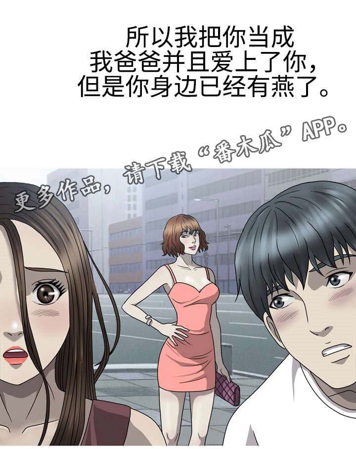 第61章：唯一能做的