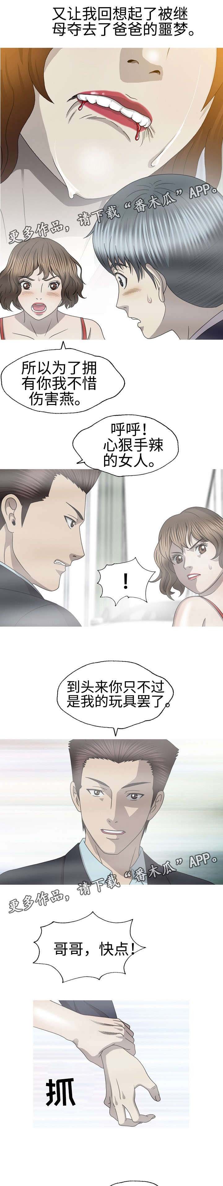 第61章：唯一能做的