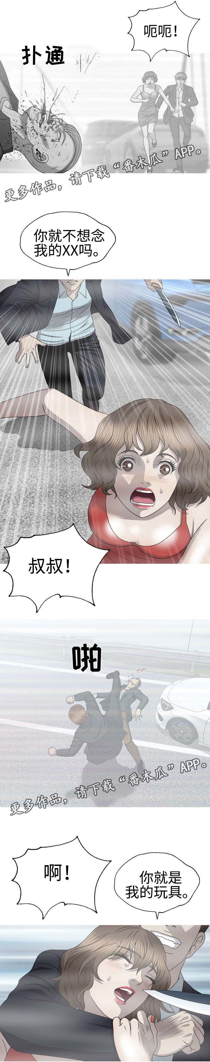 第61章：唯一能做的