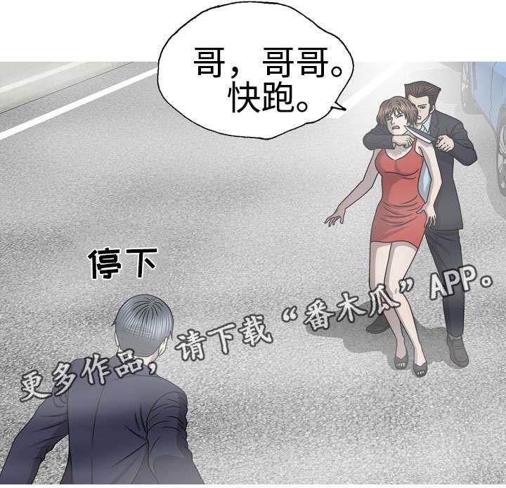第61章：唯一能做的