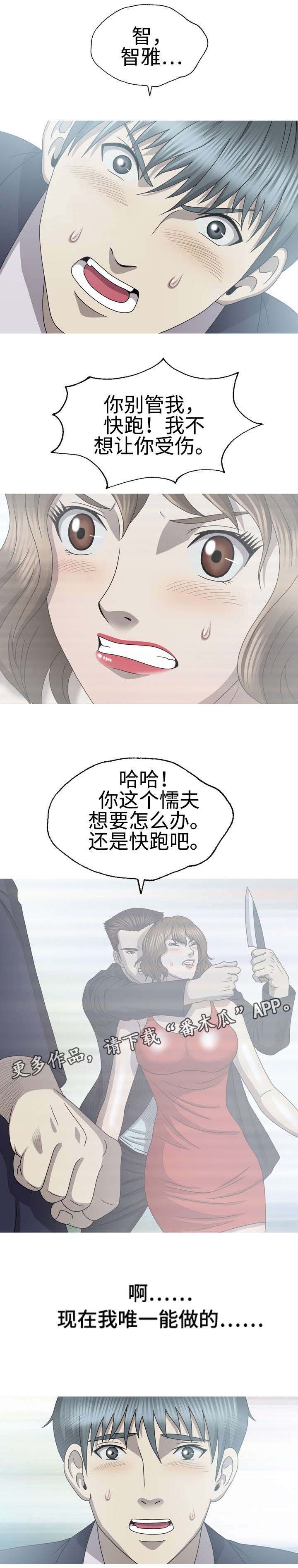 第61章：唯一能做的